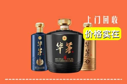 中山回收华茅酒